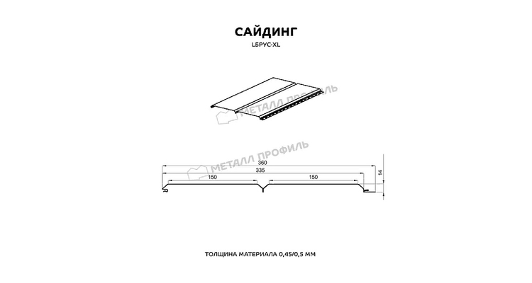 Сайдинг Металл Профиль Lбрус-XL-14х335 (ECOSTEEL-01-Белый Камень ПР-0.5)