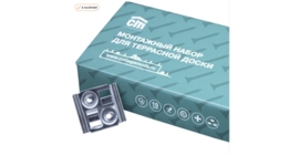 Набор монтажный CM Decking НС Solid (45 рядных клипс из нержавеющей стали)